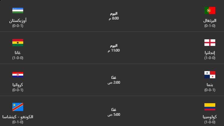كأس العالم 2026